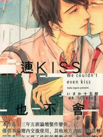 连KISS也不会封面