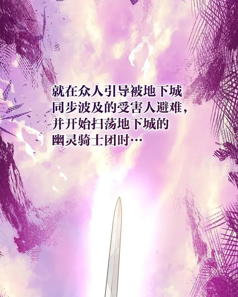 穿越者的幸运礼 58.一念成魔 第28页