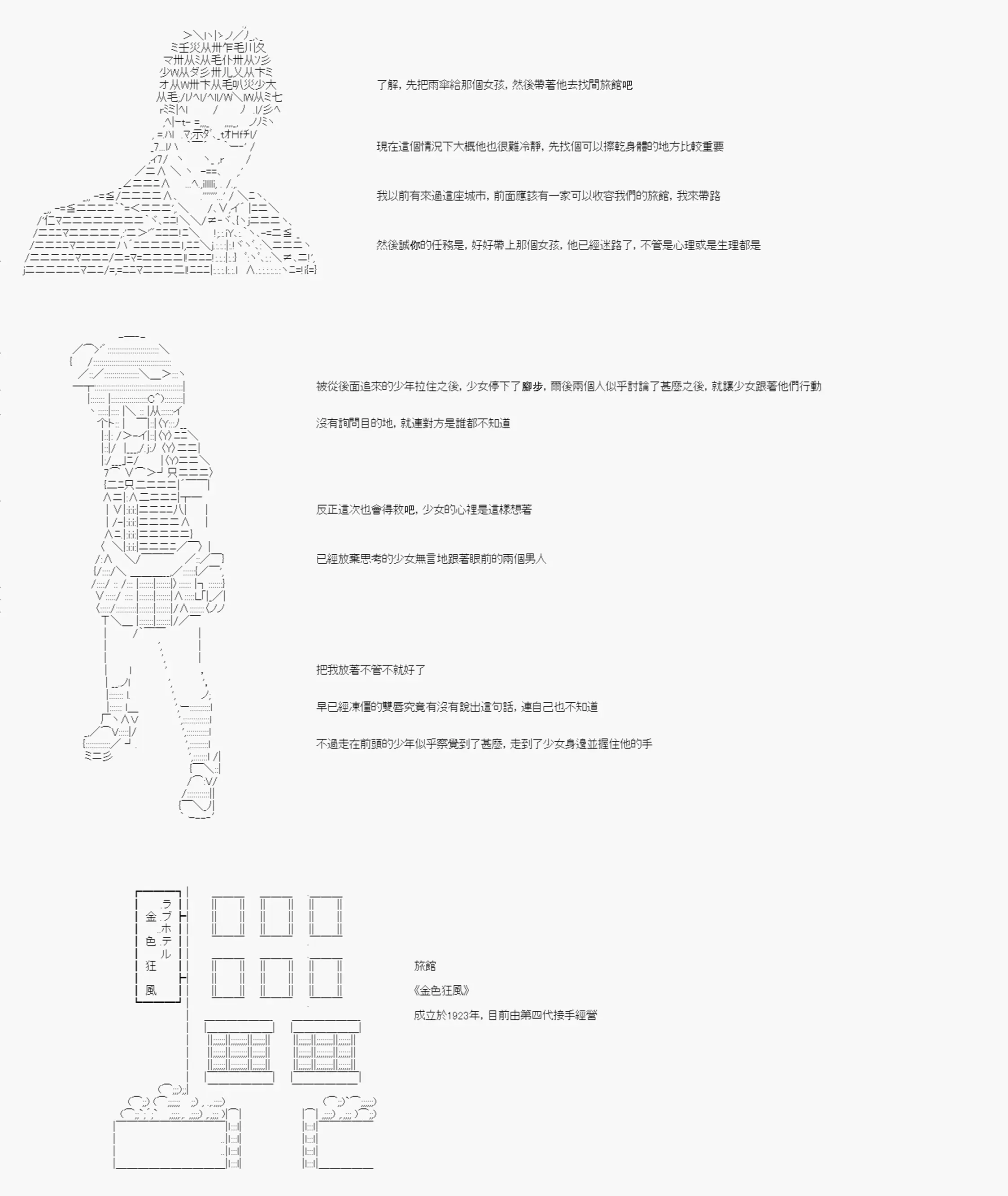 命令者白似乎要邂逅都市传说 第6回 第39页