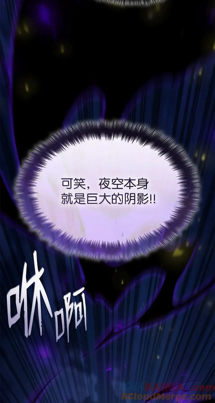 无限魔法师 80 第二轮战斗 第93页