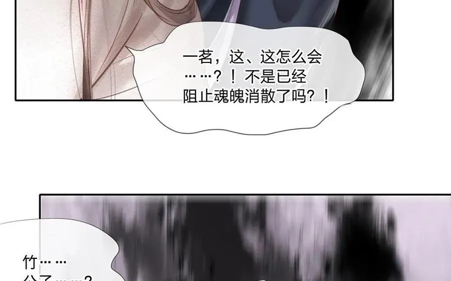 捶地三尺有神灵 第95话 紧急抢救 第52页