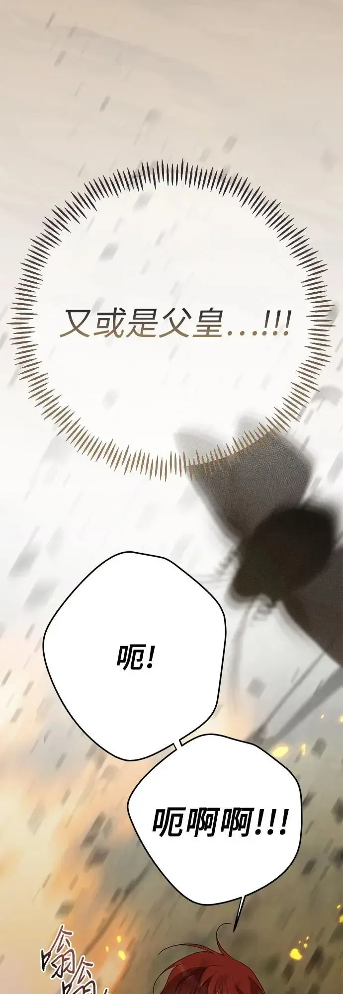 宝贝暴君 [第41话] 我不会任由你摆布的！ 第72页