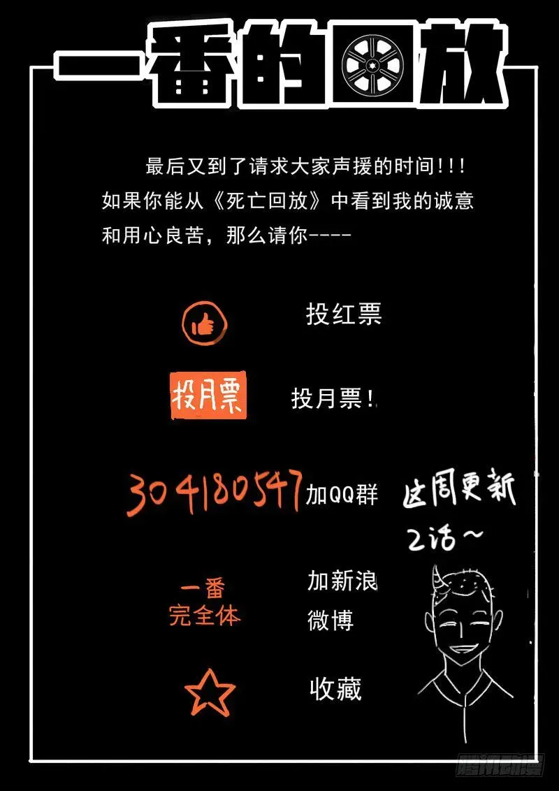 生死回放第一季（死亡回放） 84死 求救 第10页