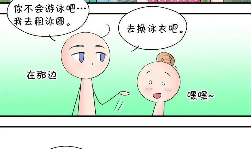 变成男神怎么办 第166话 海边公共浴场 1 第28页