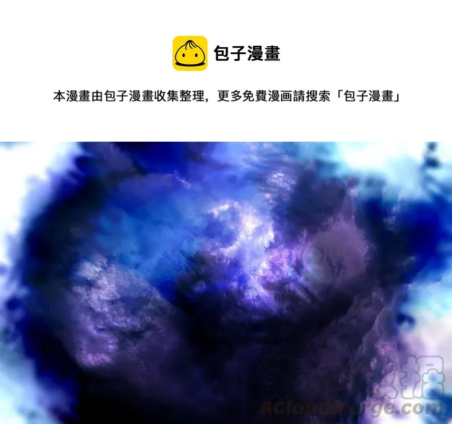 捶地三尺有神灵 第275话 鸣笛 第55页