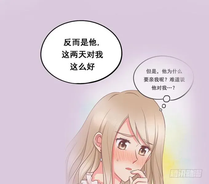 锦绣恋人 第36话：我想和你交往 第59页