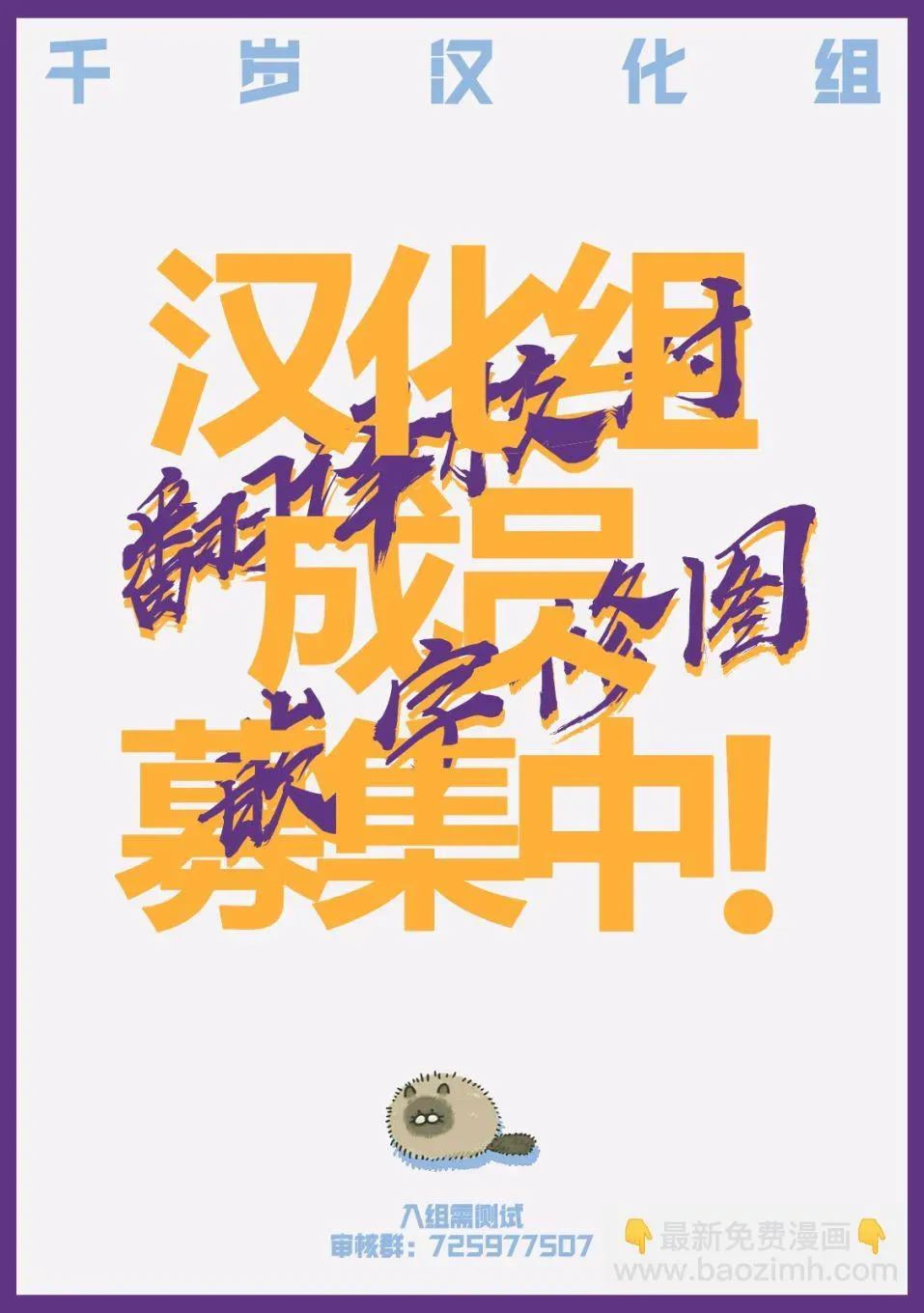 因为恋爱于是开始直播 第35话 第18页