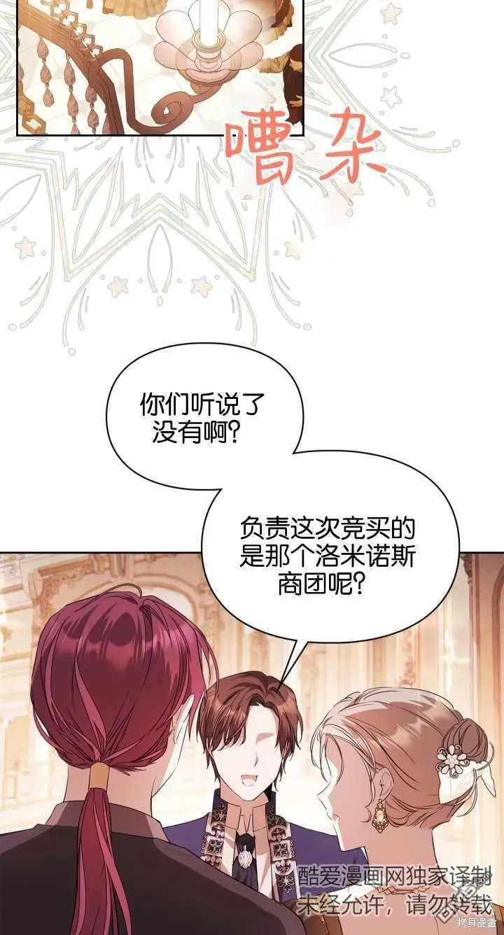 女主和我未婚夫出轨了 第36话 第35页