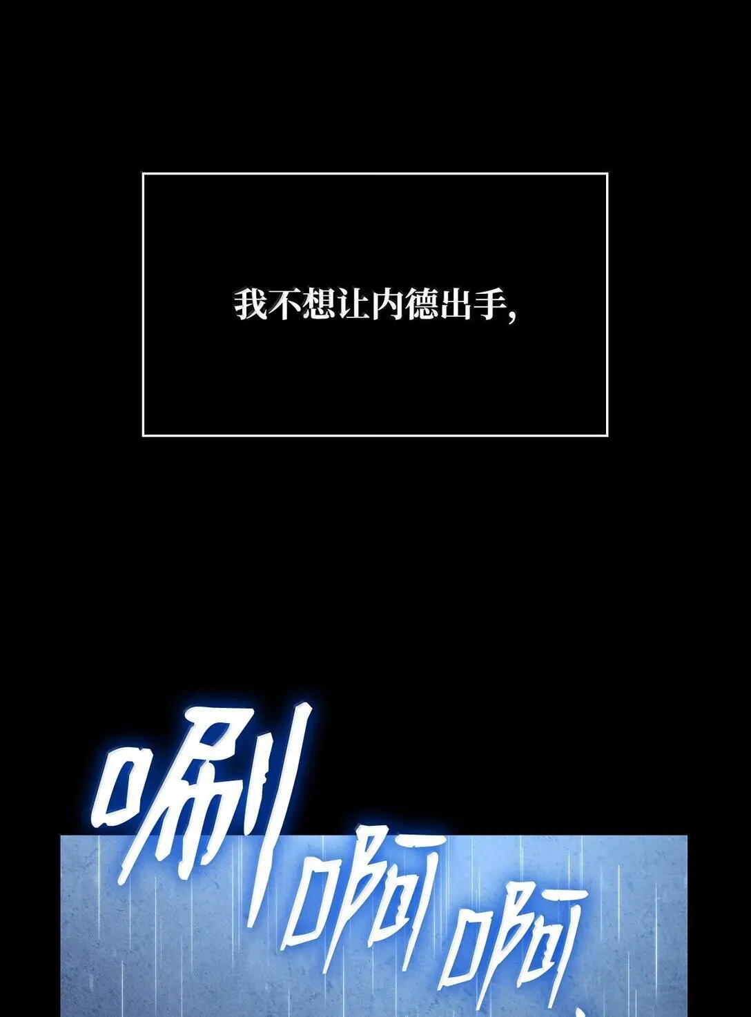 无限魔法师 76 线粒体构筑 第8页