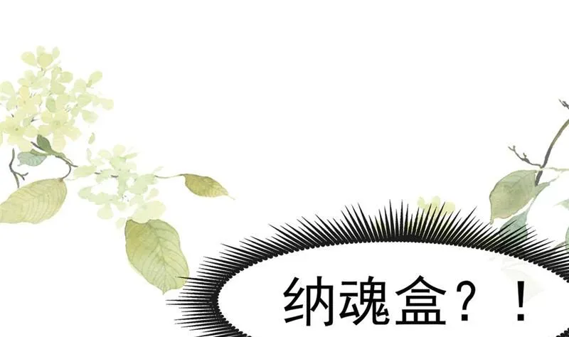 白泽图 第5话 其实我这个人有毒 第34页