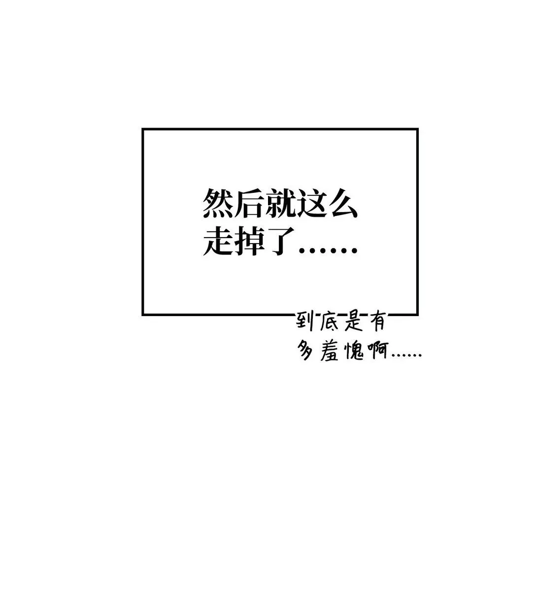 当反派拥有了全知属性 095 非战斗职教官 第28页