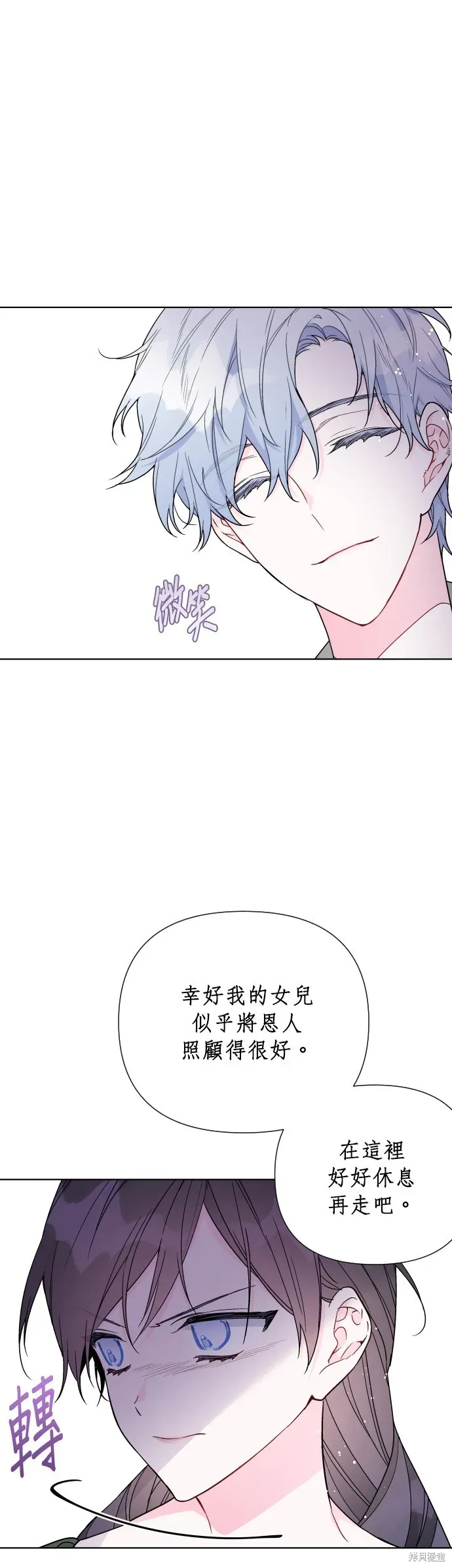 骑士如何过着淑女的生活 第38话 第32页