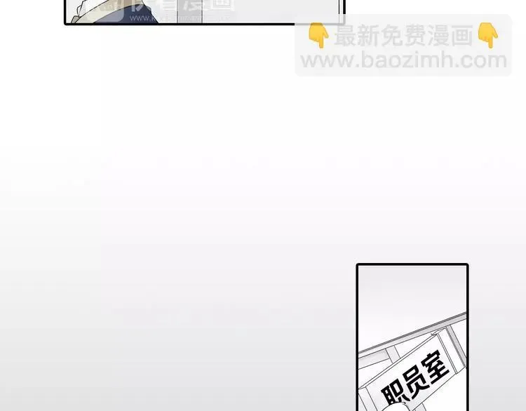 玛丽苏，快滚开！ 第3话 下雨天 第16页