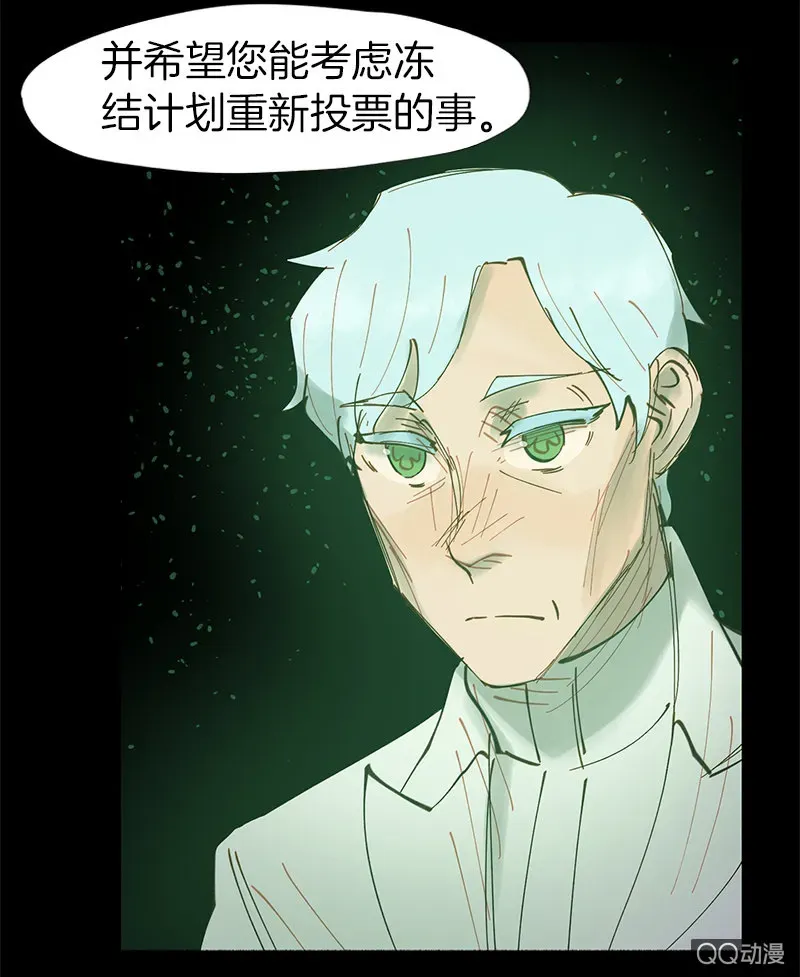 少女与流星 亲自上阵！ 第48页