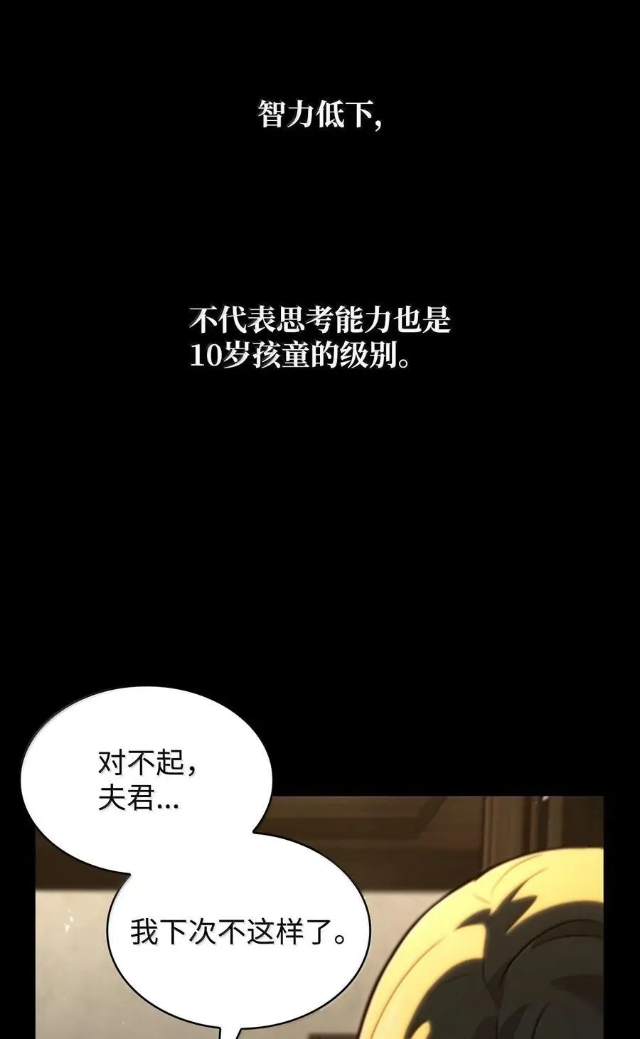 无限魔法师 83 记忆转移 第10页