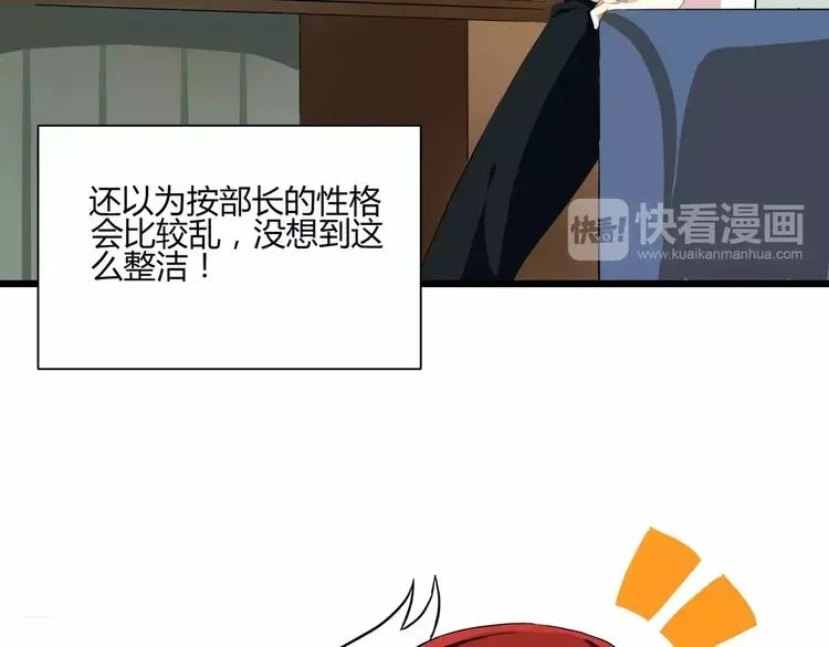 程序媛哪有这么可爱 第47话 靠太近会脸红 第8页