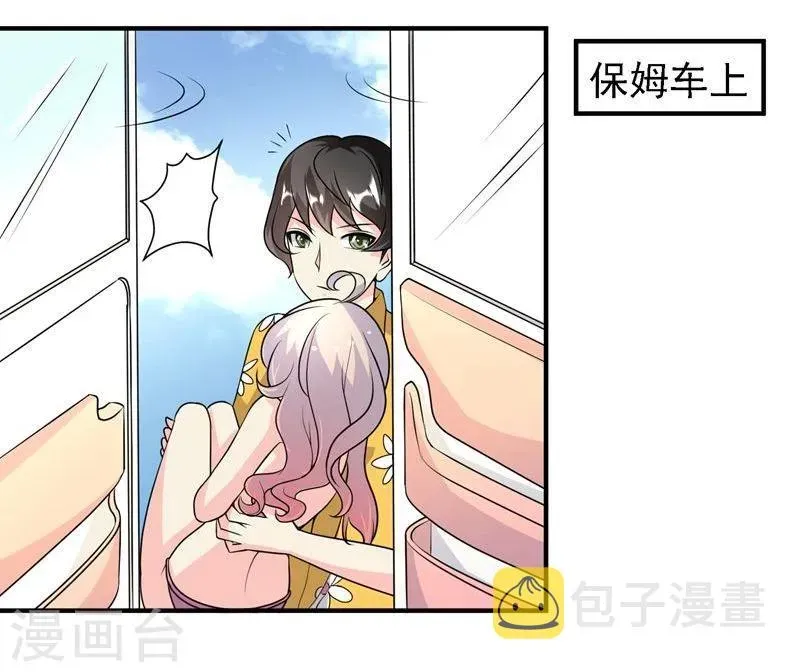 爱美之地狱学府 第43话 第4页