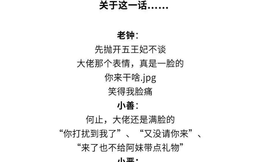 捶地三尺有神灵 第360话 地府的惩罚 第87页