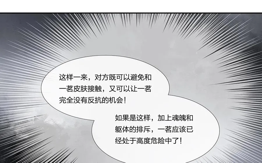 捶地三尺有神灵 第78话 挣扎的他 第31页