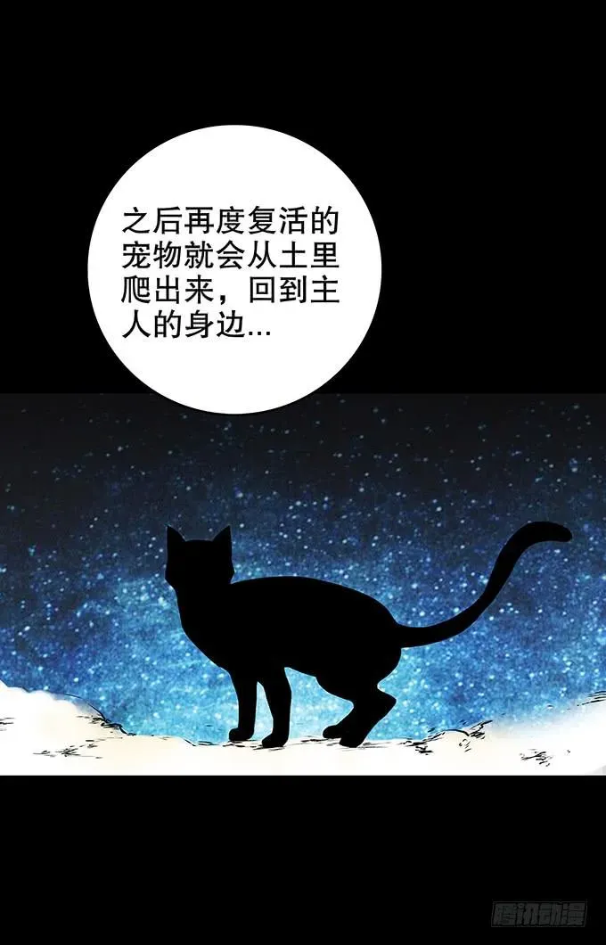 绝对零度 雨夜故事（三/完） 第14页