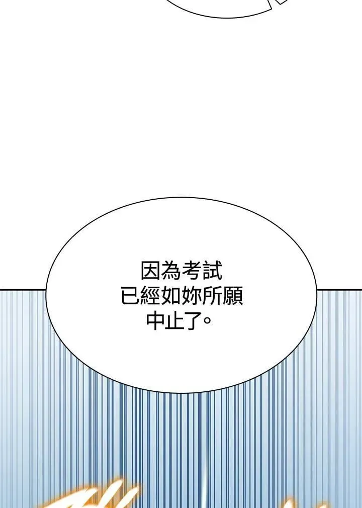 无限魔法师 第36话 第132页