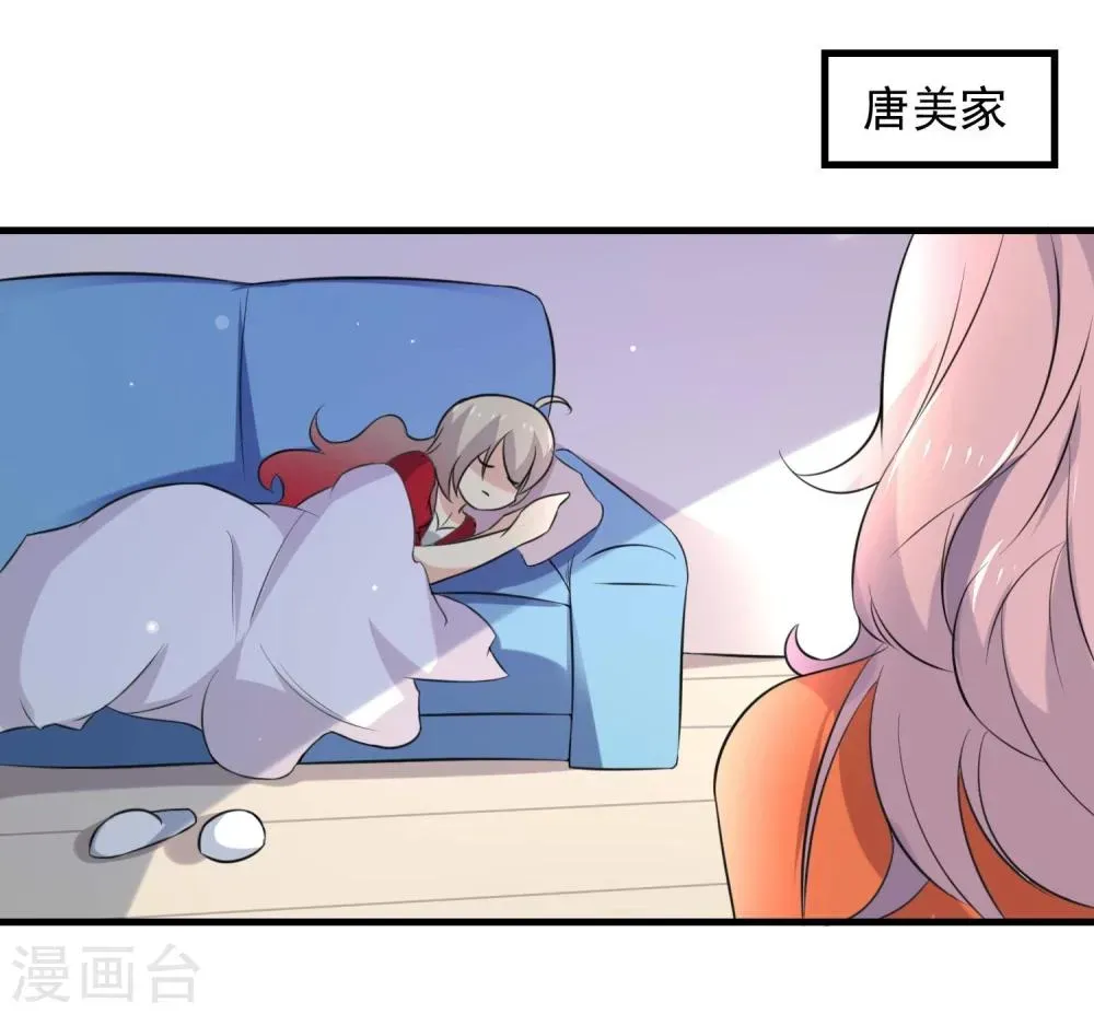 爱美之地狱学府 第46话 第33页