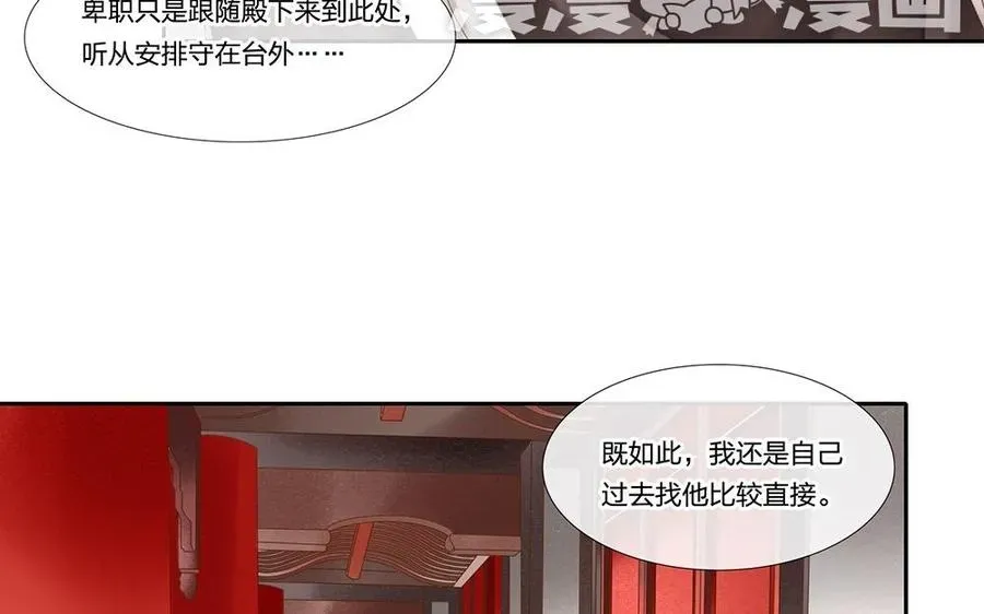 捶地三尺有神灵 第68话 殿下来这里做何事？ 第39页