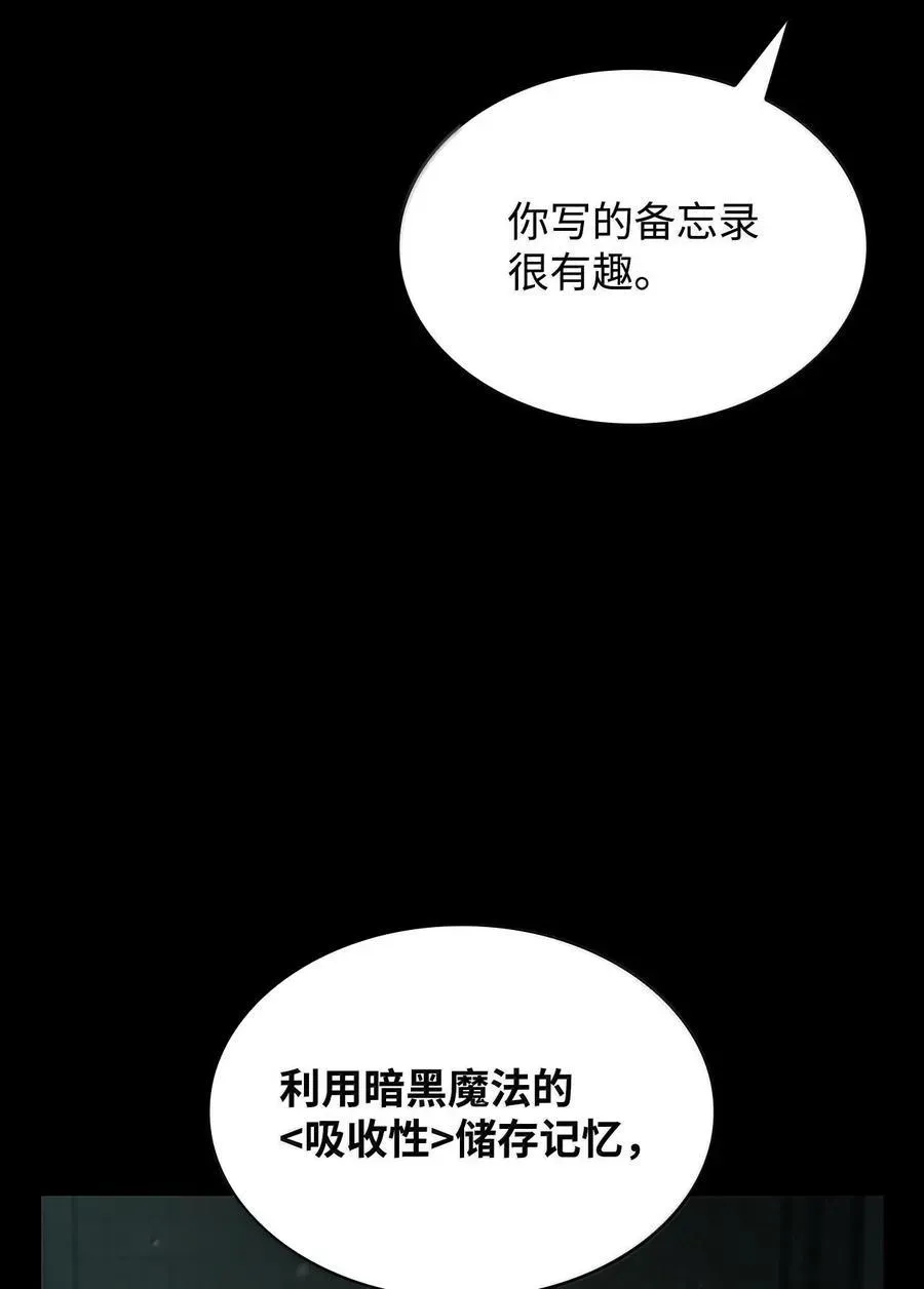 无限魔法师 83 记忆转移 第59页