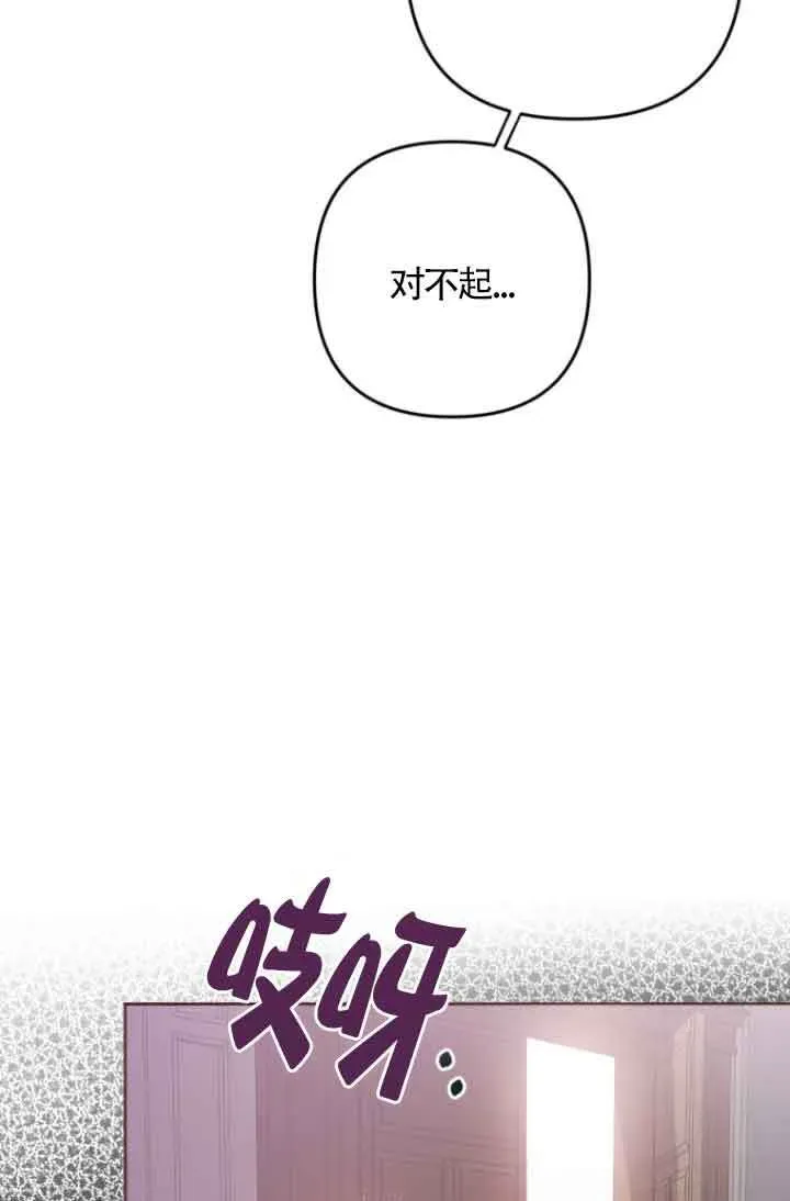 管他什么公女 我要回家 第06话 第20页