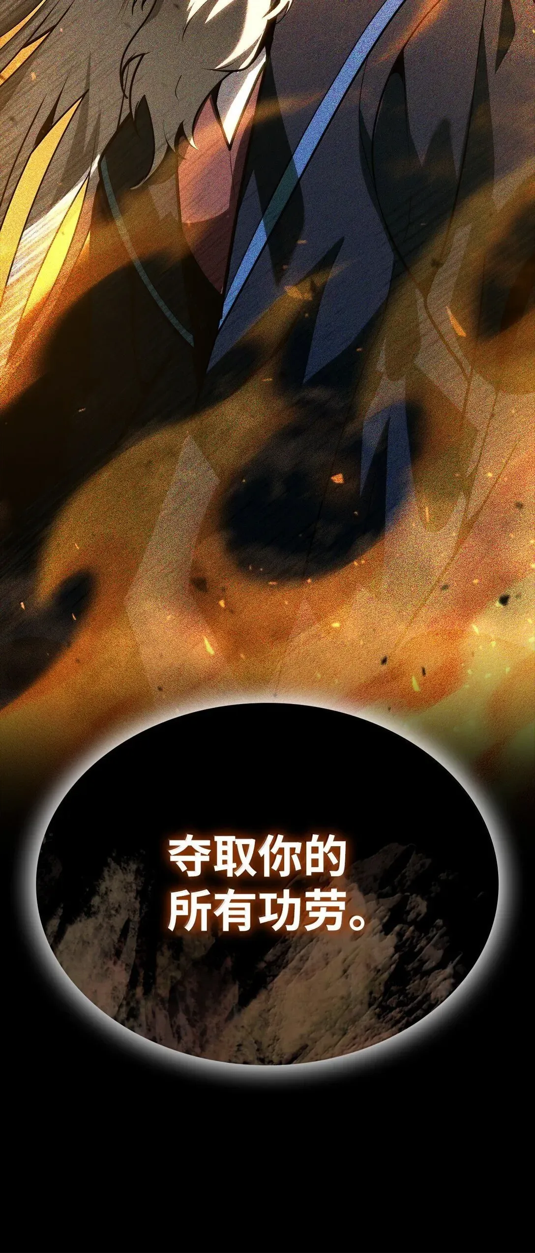 无限魔法师 73 失忆 第49页