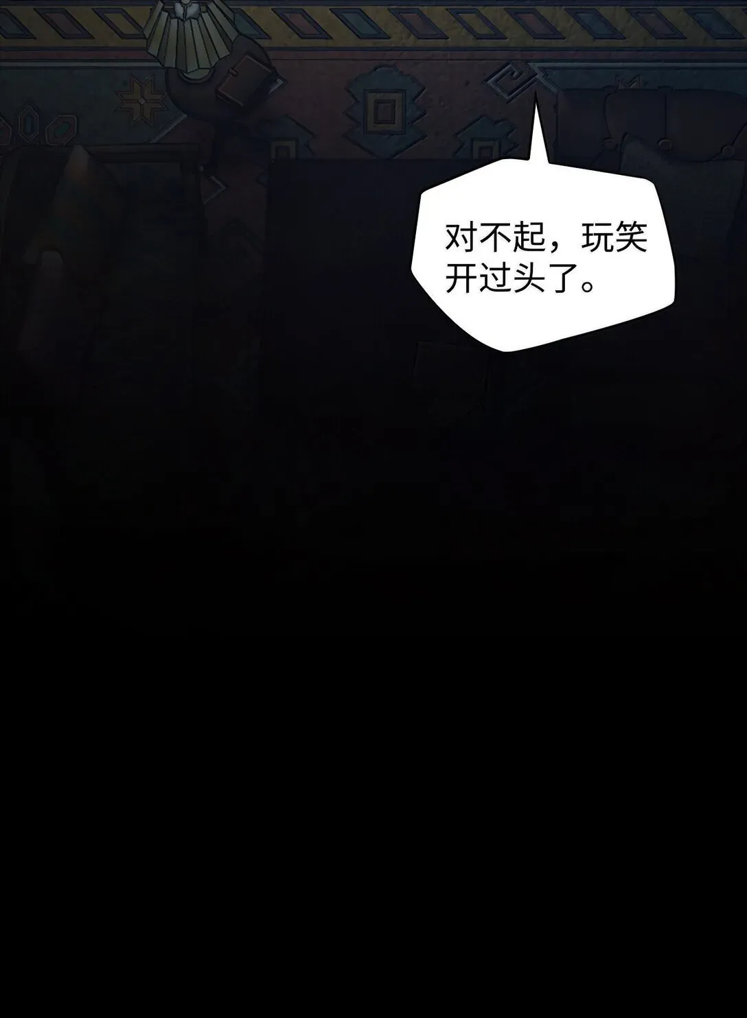 无限魔法师 70 记忆剥离 第22页