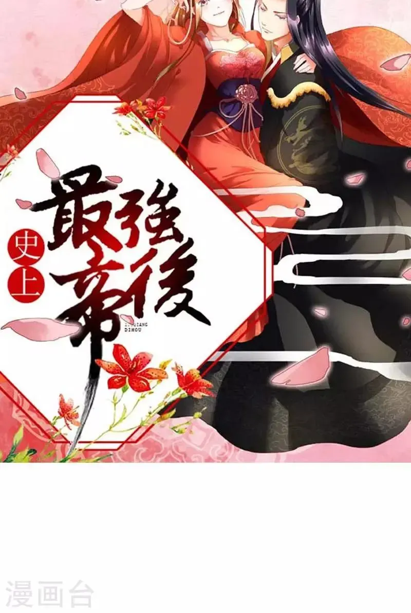 撒旦首席的温柔面具 第1话 女仆该做的事 第32页