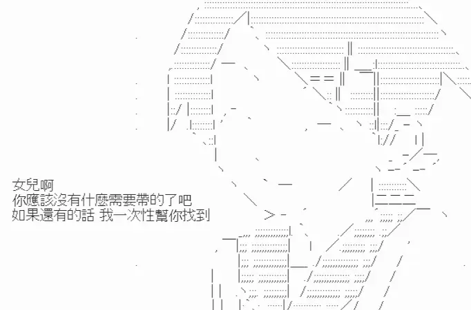 我要找回她 高兴在大学的那些日子-序 第11页