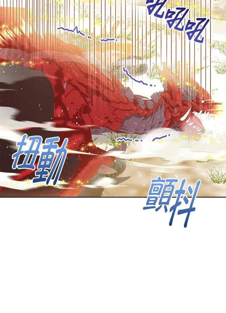 看见状态栏的宝贝皇女 第71话 第11页