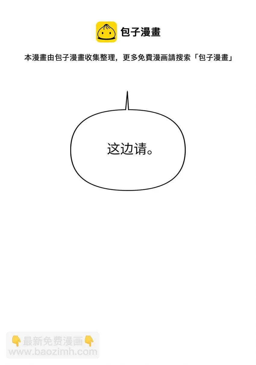 当反派拥有了全知属性 027 教程结束 第89页