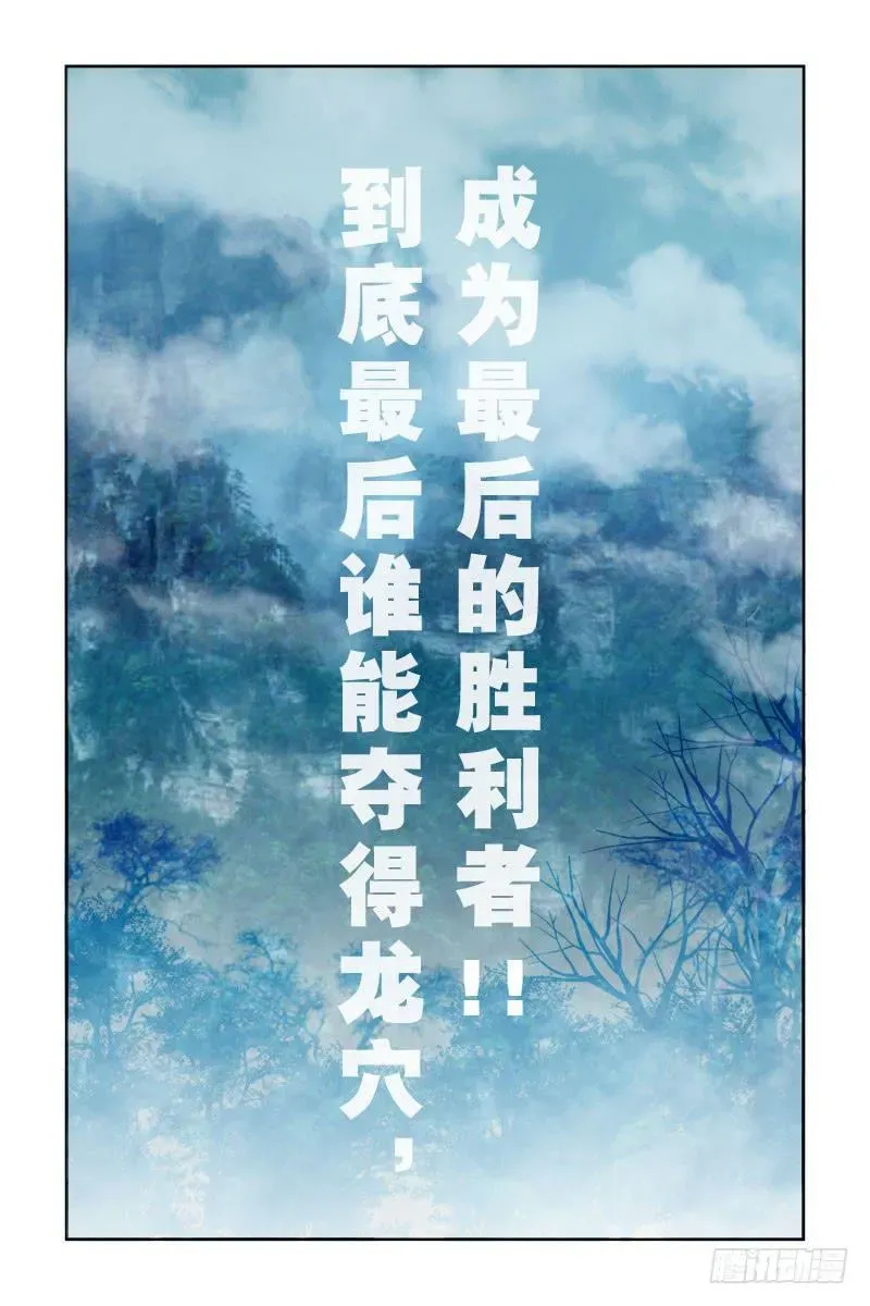 幽灵怪医传 第三十话-[最后三天!] 第7页