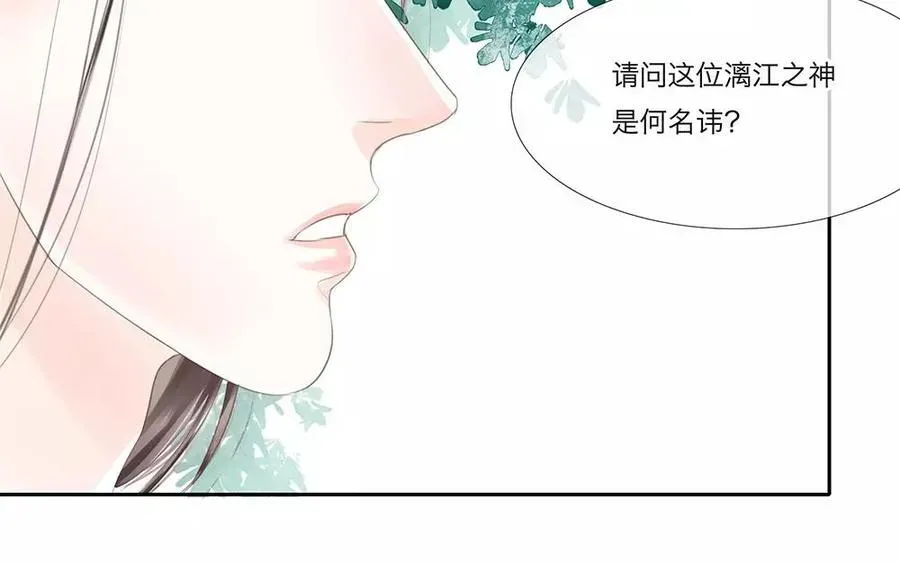 捶地三尺有神灵 第35话 既然你诚心诚意地问了 第64页