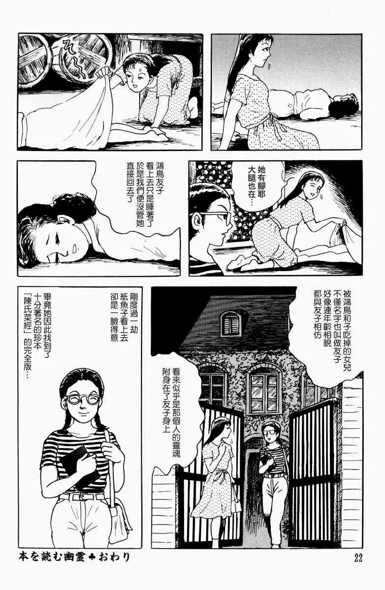 栞与纸鱼子 11话 第18页