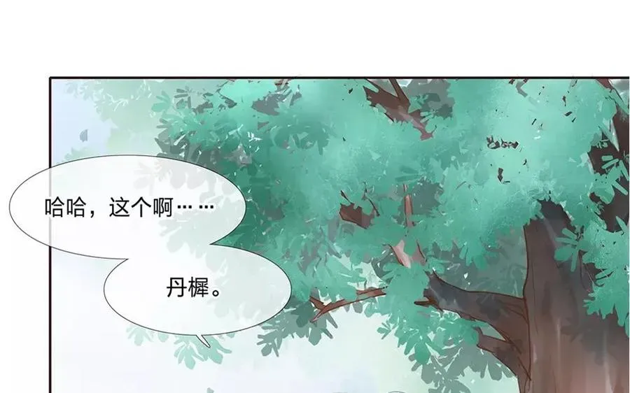 捶地三尺有神灵 第48话 我的名字来源？ 第11页