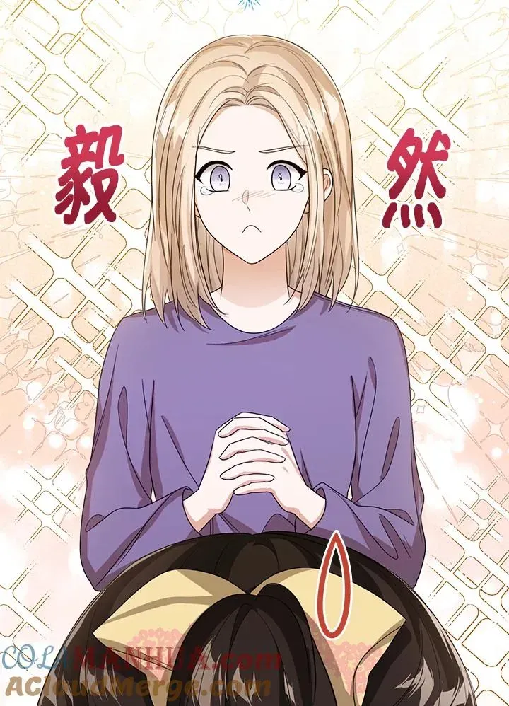 看见状态栏的宝贝皇女 第49话 第25页