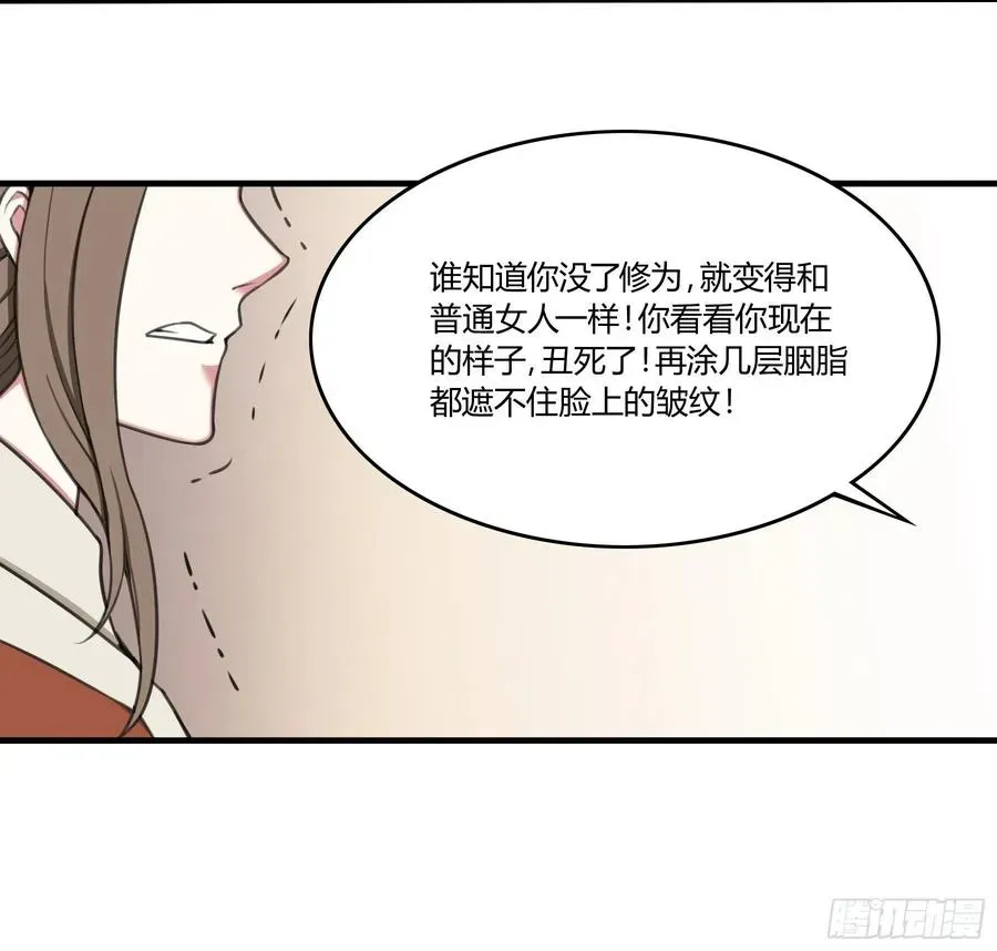 白虎劫 梦魇 第16页