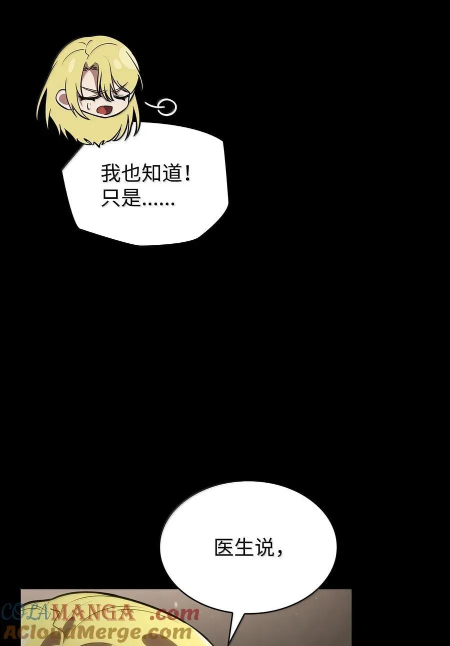 无限魔法师 83 记忆转移 第21页