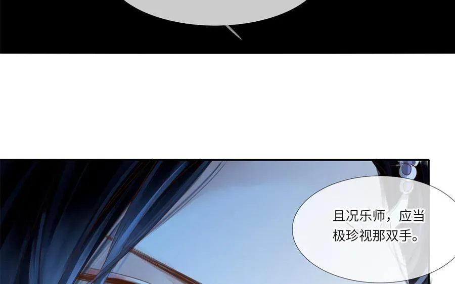 捶地三尺有神灵 第290话 师凛 第41页