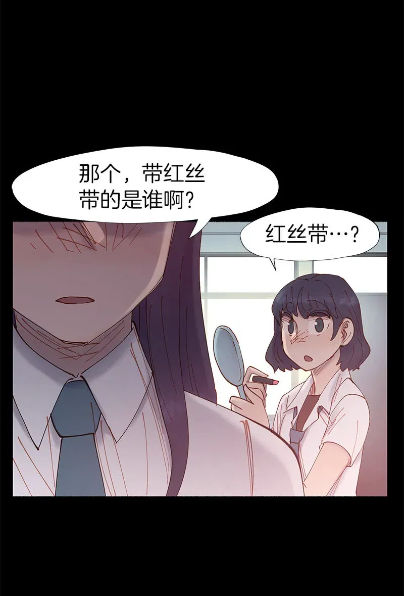 少女与流星 看他的右手！ 第38页