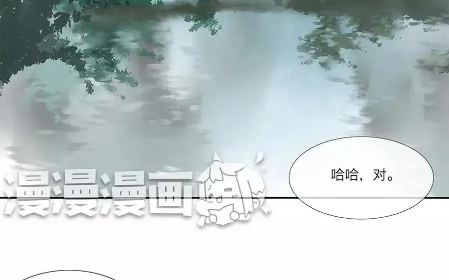 捶地三尺有神灵 第35话 既然你诚心诚意地问了 第8页