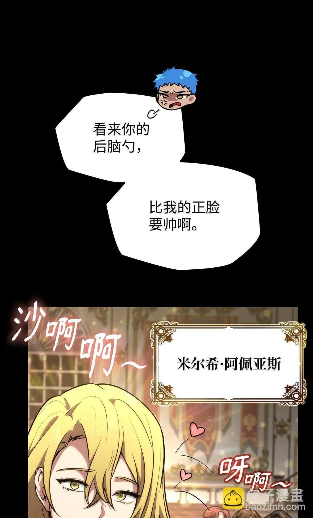 无限魔法师 75 魔导生命体 第109页