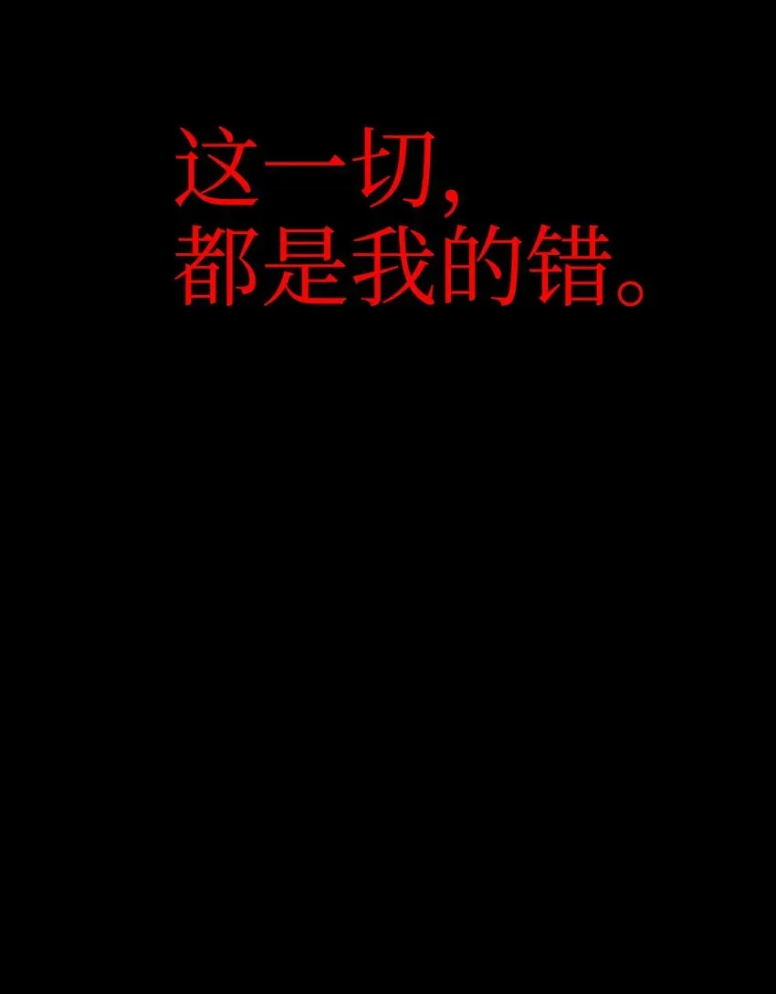 当反派拥有了全知属性 054 假面人渣 第27页