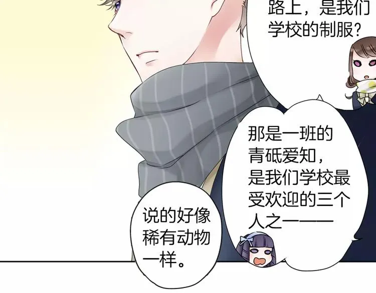 玛丽苏，快滚开！ 第1话 我最讨厌少女漫画了！ 第44页