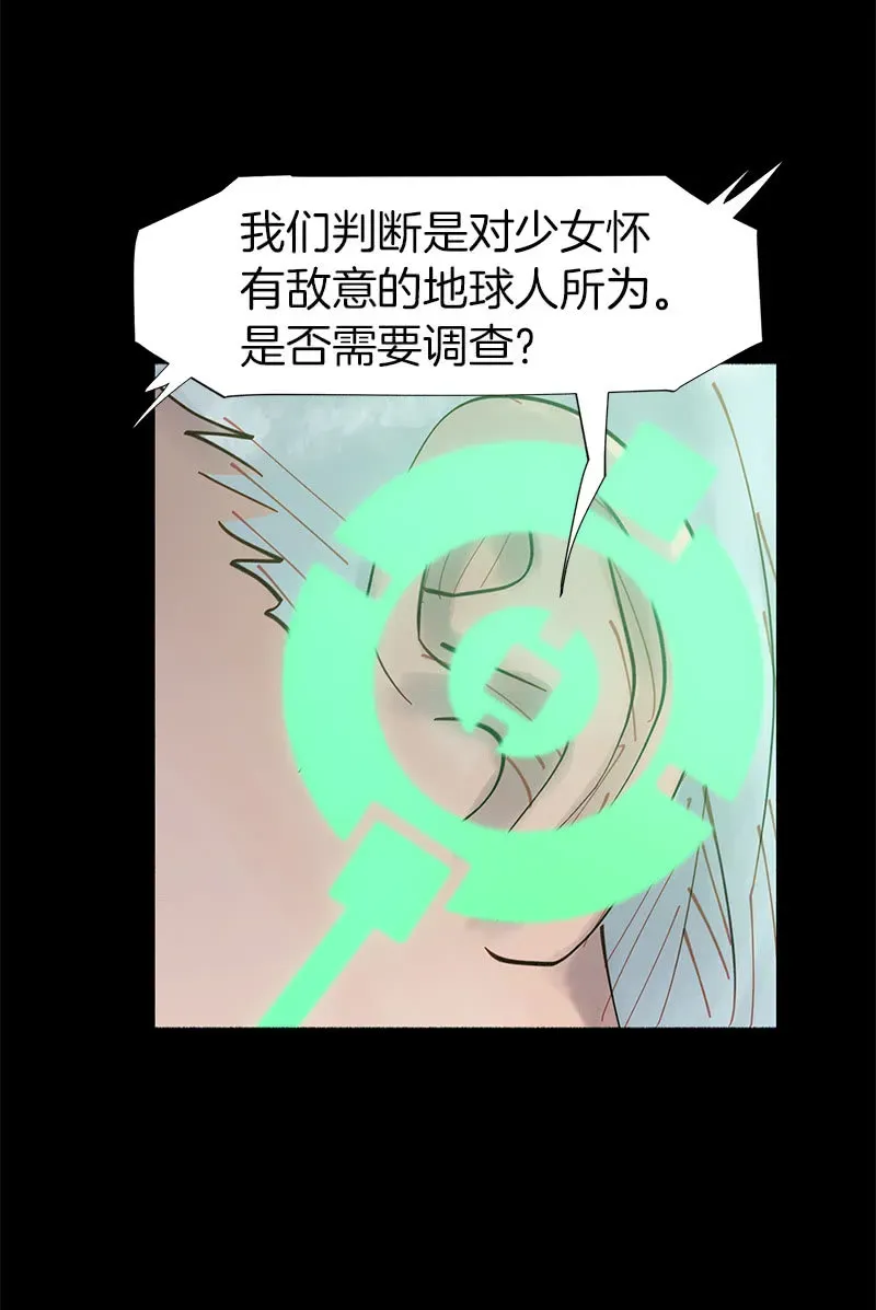 少女与流星 障碍物出现 第54页