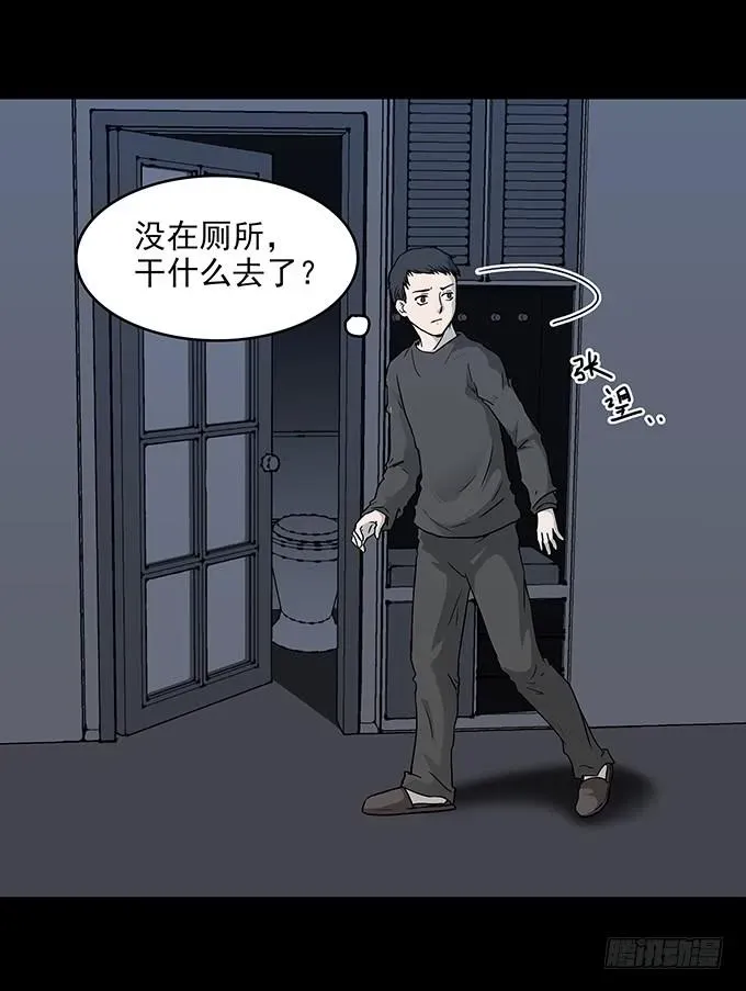 绝对零度 不生气的人 第33页